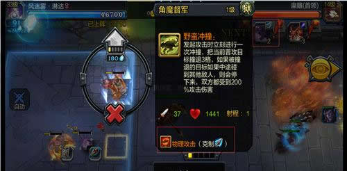 《英雄万岁》手游 战术介绍