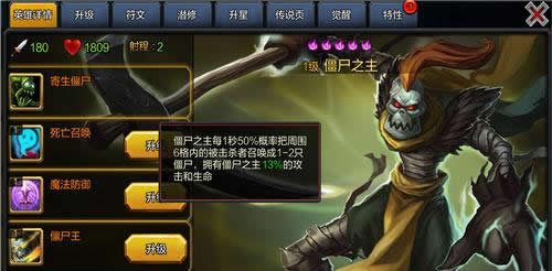 《英雄万岁》手游 战术介绍