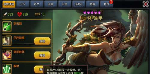 《英雄万岁》手游 战术介绍