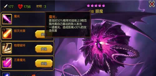 《英雄万岁》手游 战术介绍
