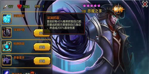 《英雄万岁》手游 战术介绍