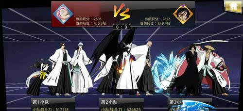 《死神觉醒》手游 “巅峰对决”3V3揭秘