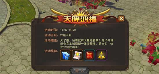 《魔灵幻想》手游 每天都有钻石可以领的活动 