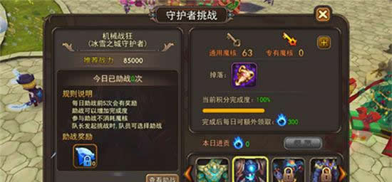 《魔灵幻想》手游 每天都有钻石可以领的活动 