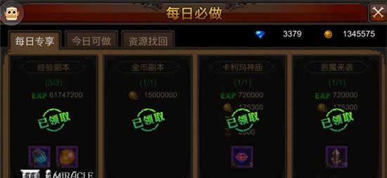 《全民奇迹MU》轻度手游重度娱乐 2.0时代勇士的日常