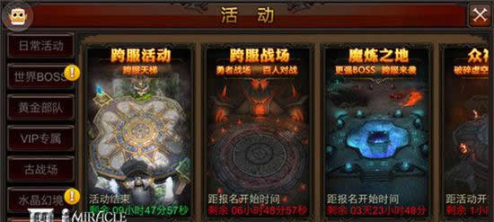 《全民奇迹MU》轻度手游重度娱乐 2.0时代勇士的日常