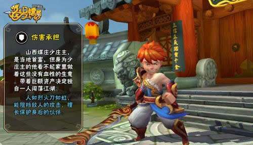 《龙门镖局》手游 6大初始人物介绍