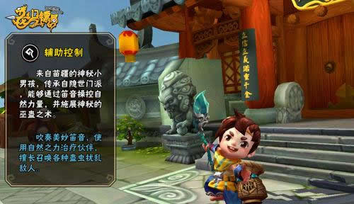 《龙门镖局》手游 6大初始人物介绍