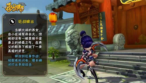 《龙门镖局》手游 6大初始人物介绍