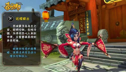 《龙门镖局》手游 6大初始人物介绍