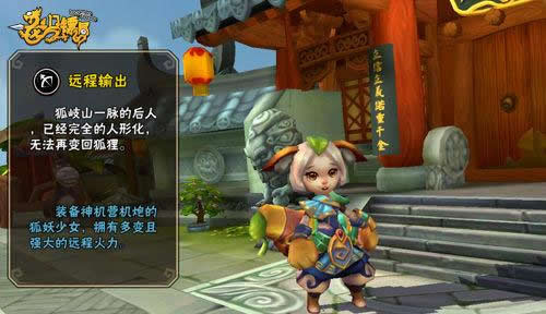 《龙门镖局》手游 6大初始人物介绍