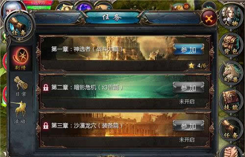 《魔域口袋版》手游评测：还原经典的热血PK