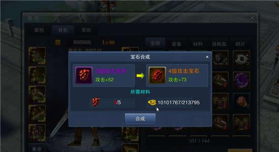 《天子》手游 道具装备介绍