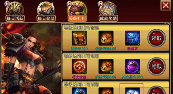 《伏魔者》手游 免费钻石攻略