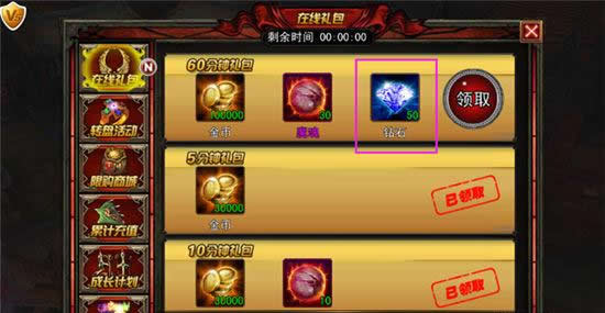 《伏魔者》手游 免费钻石攻略