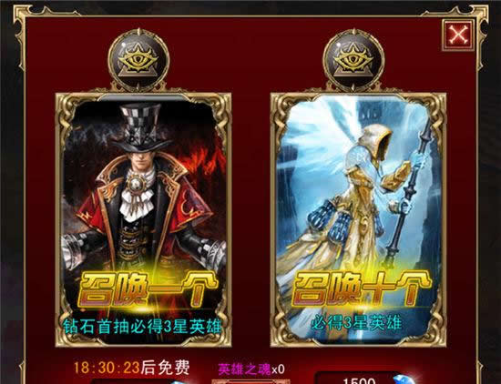《伏魔者》手游 免费钻石攻略