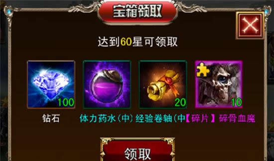 《伏魔者》手游 免费钻石攻略