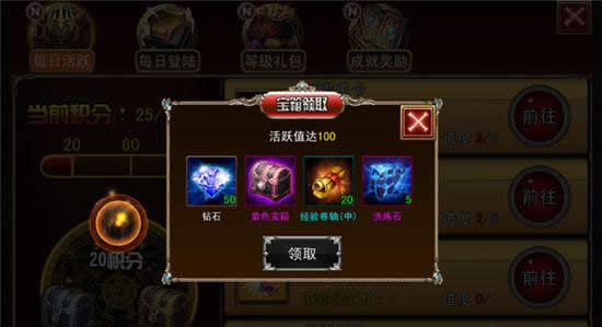 《伏魔者》手游 免费钻石攻略