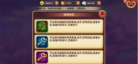 《乱斗堂2》手游 卧龙窟闯关心得分享 