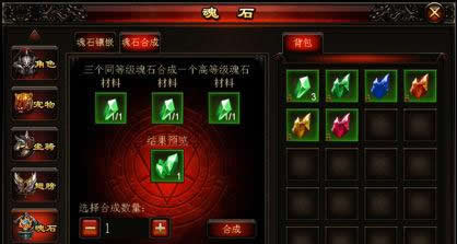 《全民烧猪》手游 魂石系统介绍