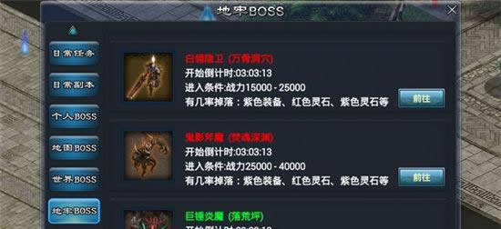 《全民烧猪》手游 地牢BOSS介绍 