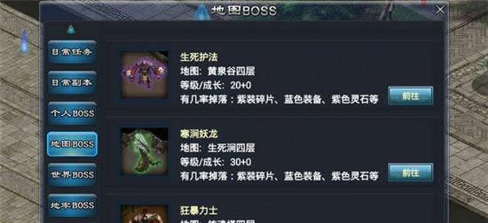 《全民烧猪》手游 世界BOSS介绍