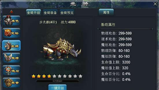 《全民烧猪》手游 如何提升战力初级篇
