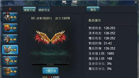 《全民烧猪》手游 如何提升战力初级篇