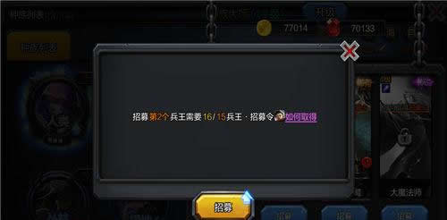 《英雄万岁》手游 战斗系统介绍