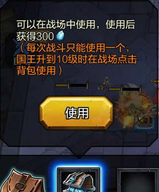 《英雄万岁》手游 战斗系统介绍