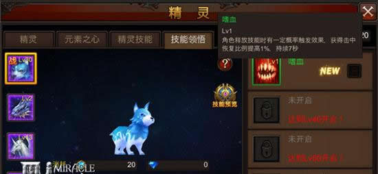 《全民奇迹MU》战盟奉献团队T 精灵技能搭配推荐第二弹