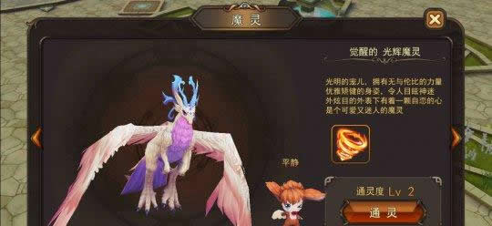 《魔灵幻想》手游评测：呆萌治愈风回合之作