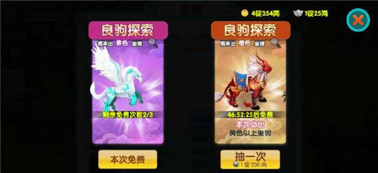 《云中歌》手游 坐骑玩法详解