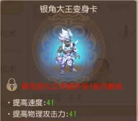 《梦幻西游》手游 变身卡的经济选择