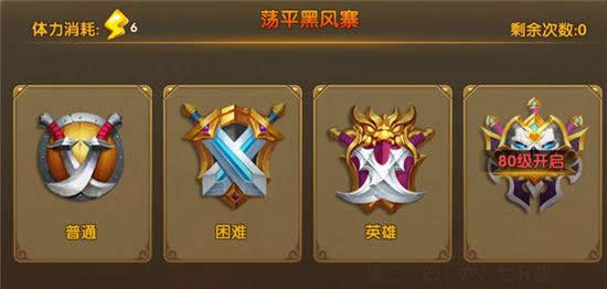 《武林外传电影手游》荡平黑风寨副本攻略