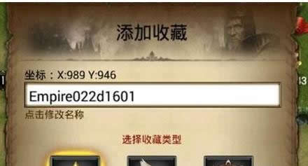 《COK列王的纷争》手游 坐标查询方法