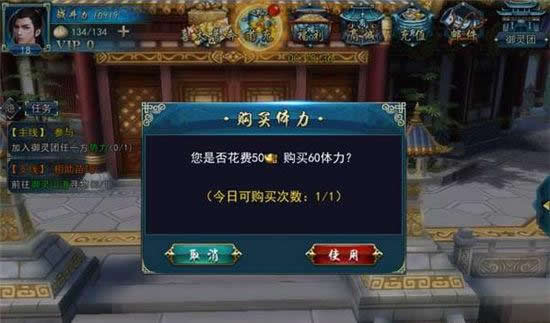 《画江湖之灵主》手游 体力快速获取途径汇总