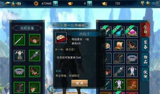 《画江湖之灵主》手游 体力快速获取途径汇总