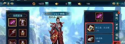 《画江湖之灵主》手游 装备打造攻略