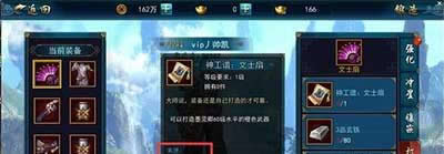 《画江湖之灵主》手游 装备打造攻略