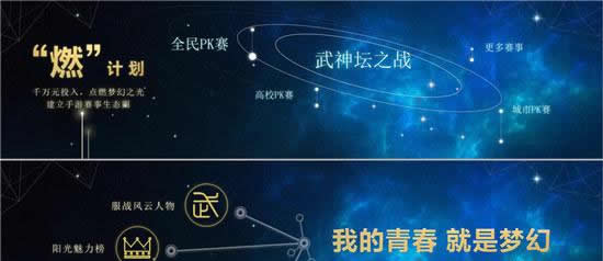《梦幻西游》手游献礼520 携手刘诗诗重磅更新
