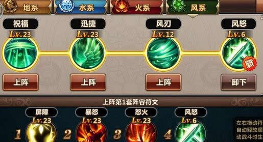 《魔力时代》手游 工会boss最大化输出符文排序解析