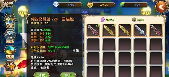 《艾尔战记》光武重铸新功能上线