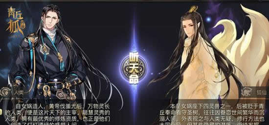 《青丘狐传说》手游 阵营玩法介绍