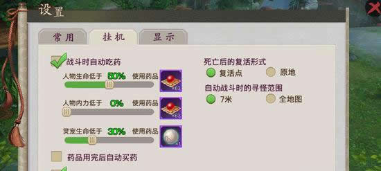 《蜀山战纪之剑侠传奇》手游 挂机系统介绍