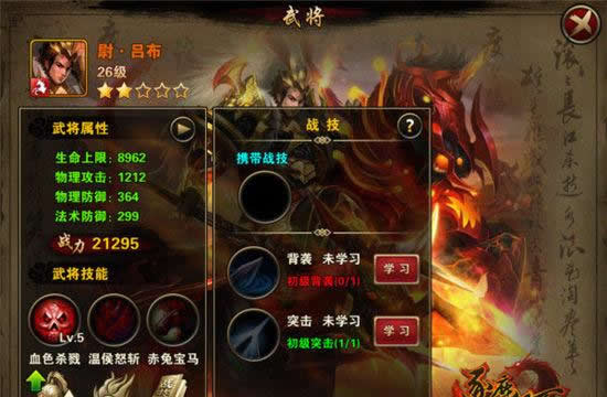 《逐鹿天下》手游 武将养成