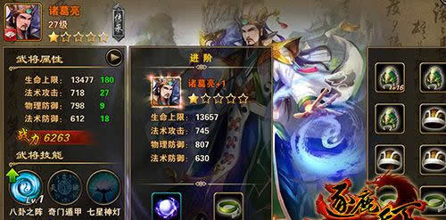 《逐鹿天下》手游 武将进阶指南