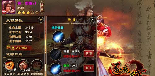 《逐鹿天下》手游 武将进阶指南