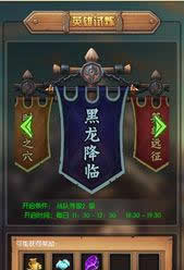 《驯龙记》手游 黑龙降临攻略