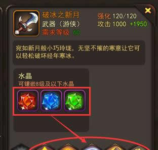 《魔灵幻想》手游 打造极品人物属性攻略